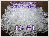 【ペット用仏具】　天然石　水晶200g（香炉用）