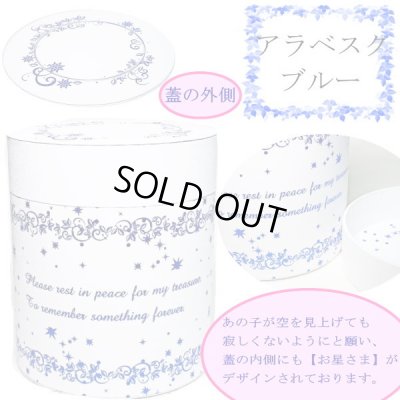 画像3: 洋風タイプ骨壺ケース　「　アラベスク　」ホワイトレザー調　大　4寸用　 日本製