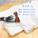 ペットご供養　お布団3点セット　タイプII　Lサイズ　(長さ90cmで小型から中型まで可能）