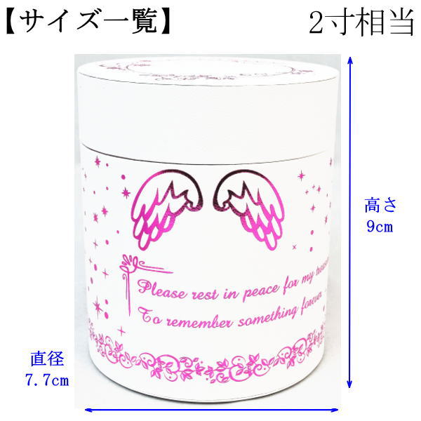 画像2: 洋風タイプ骨壺ケース　「　天使の眠り　」ホワイトレザー調　ミニ　2寸用　 日本製