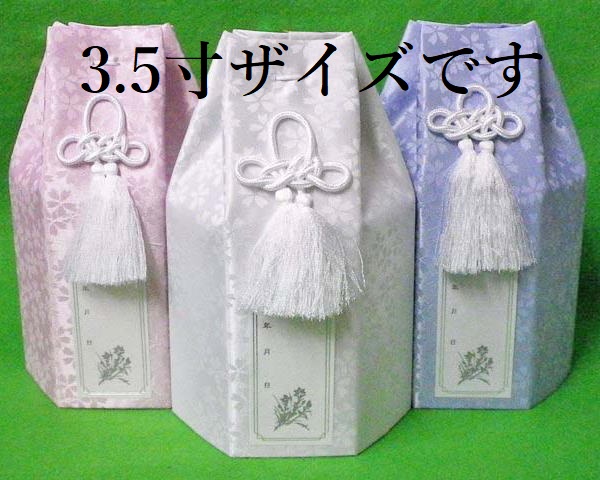 画像1: 骨壷カバー「 小桜 」　3.5寸用　1枚　高品質　日本製造