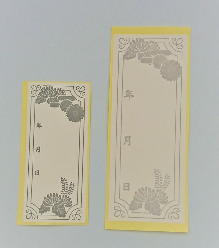 画像1: 骨壷カバーに貼れる　ネームシール（２種類）各1枚　日本製　（張替え交換用にも）