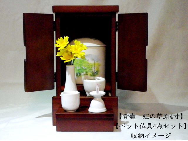 画像1: ３寸の六角骨袋ごと入る高品質なペット仏壇　天然木　ヤスラギ　１１号　