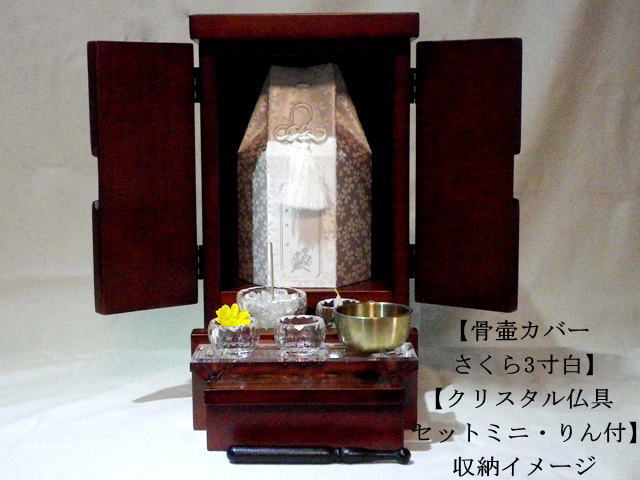 画像2: ３寸の六角骨袋ごと入る高品質なペット仏壇　天然木　ヤスラギ　１１号　
