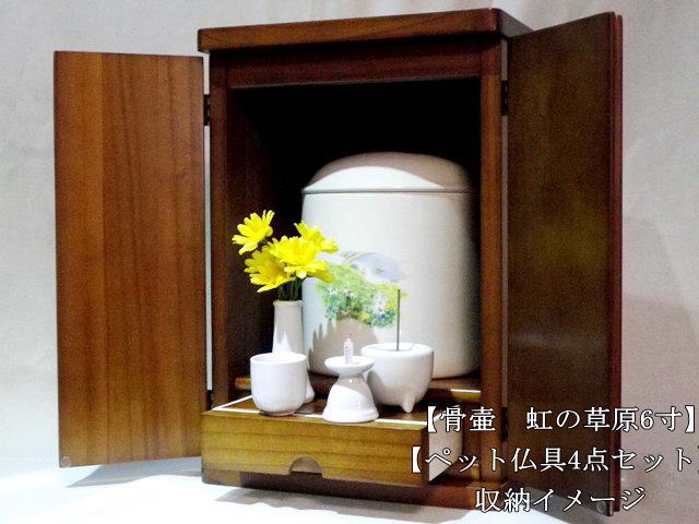 画像1: 6寸の骨壺ごと入る高品質なペット仏壇　天然木　ヤスラギ　１４号　