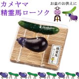 画像: 【ペット用仏具】　精霊馬（牛）ろうそく