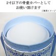 画像7: 洋風タイプ骨壺ケース　「　アラベスク　」ホワイトレザー調　ミニ　2寸用　 日本製 (7)