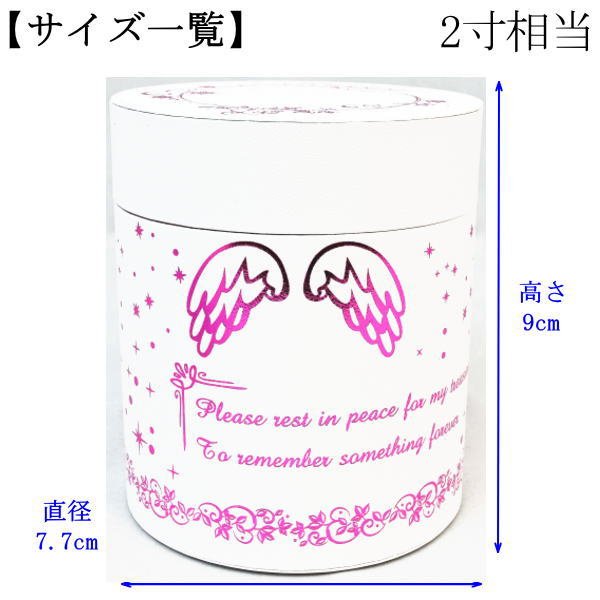 画像2: 洋風タイプ骨壺ケース　「　天使の眠り　」ホワイトレザー調　ミニ　2寸用　 日本製 (2)
