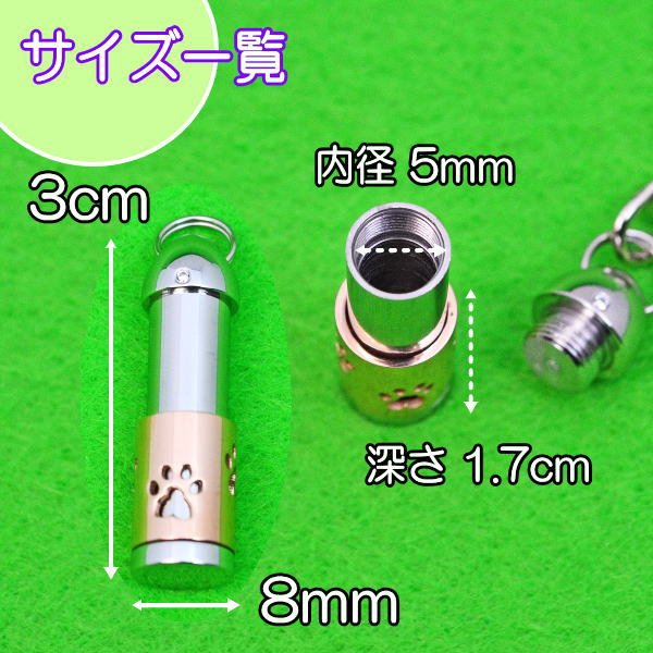画像4: 遺骨カプセル　ステンレス製　スリム携帯ストラップ「肉球」（当社限定品） (4)