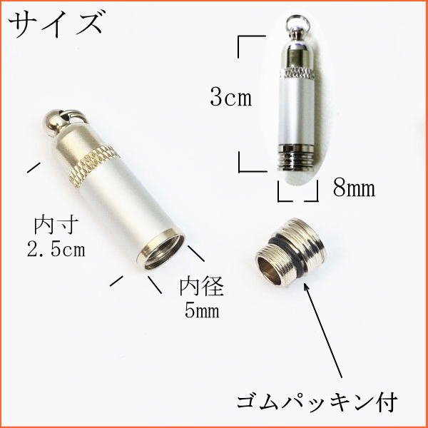 画像3: 遺骨カプセル　パステルスリムキーホルダー（ポーチ付）1個（セール品） (3)