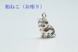 画像: KATAMI遺骨カプセルキーホルダー手元供養　和猫ちゃん（お座り）