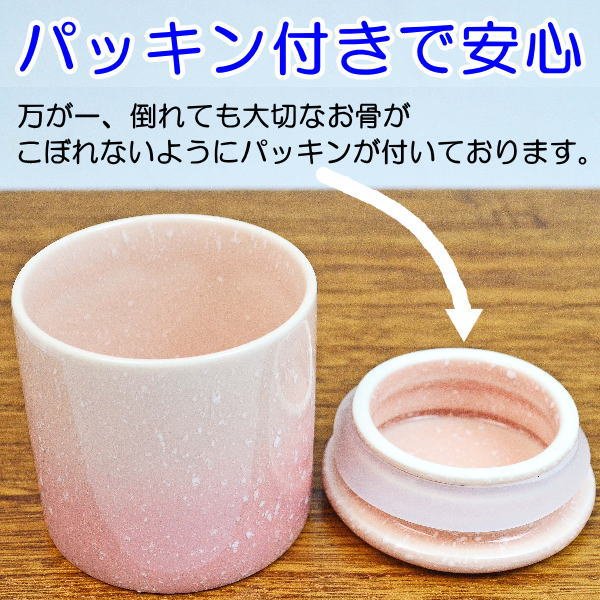 画像2: ペット用骨壺　シリコン骨壺　「やわらぎ」4寸  ピンク/イエロー/ラスターブルー/レインボー（ラスター白）　 (2)