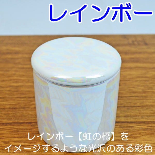 画像4: ペット用骨壺　シリコン骨壺　「やわらぎ」4寸  ピンク/イエロー/ラスターブルー/レインボー（ラスター白）　 (4)