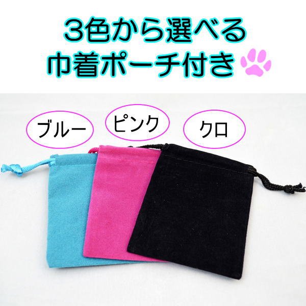 画像10: 遺骨カプセルキーホルダー「肉球」２種（カプセル　大/ ポーチ付） (10)