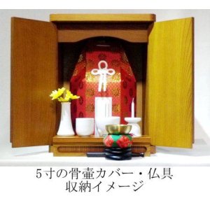 画像: ５寸の六角骨袋まで収まる高品質なペット仏壇　天然木　欅/紫檀　１３号　