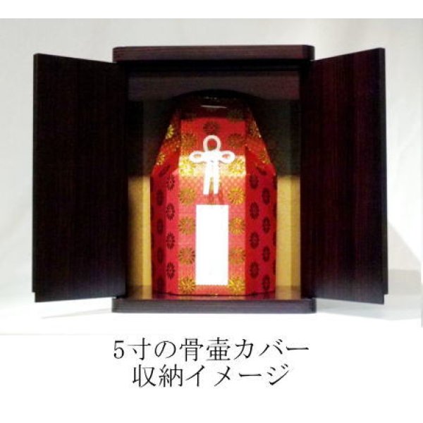 画像3: ５寸の六角骨袋まで収まる高品質なペット仏壇　天然木　欅/紫檀　１３号　 (3)