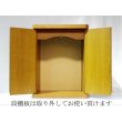 画像4: ５寸の六角骨袋まで収まる高品質なペット仏壇　天然木　欅/紫檀　１３号　 (4)