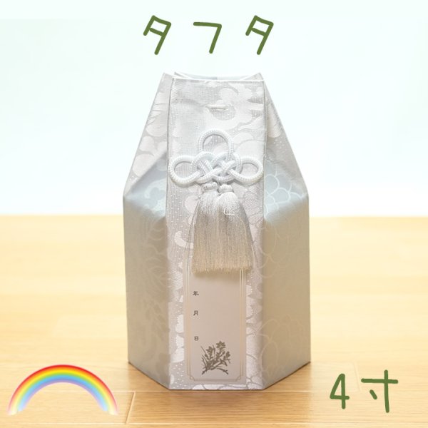画像1: 骨壷カバー「タフタ　白」 4寸用　1枚 　　※即出荷可能  (1)