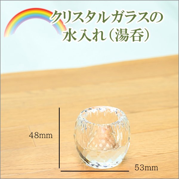 画像8: ペット用仏具　クリスタルガラスのペット仏具（5点セット）　 (8)