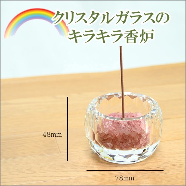 画像4: ペット用仏具　クリスタルガラスのペット仏具（5点セット）　 (4)