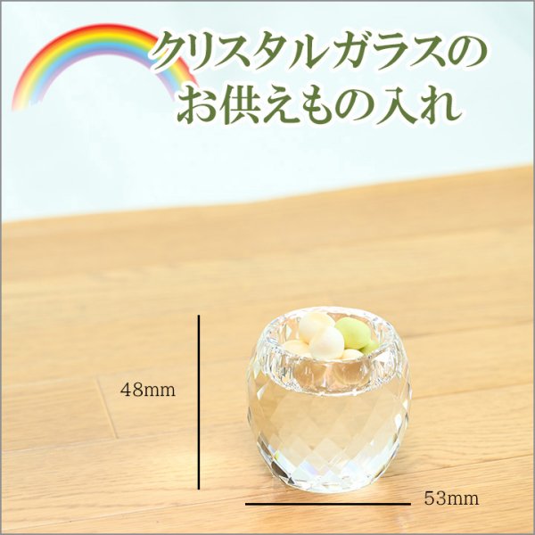 画像7: ペット用仏具　クリスタルガラスのペット仏具（5点セット）　 (7)