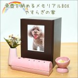 画像: 骨壷カバー「やすらぎの家」　4寸まで用　　 日本製