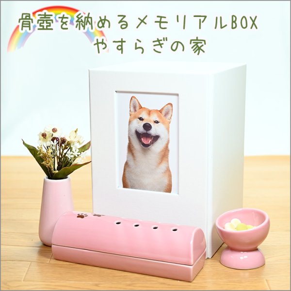 画像3: 骨壷カバー「やすらぎの家」　4寸まで用　　 日本製 (3)