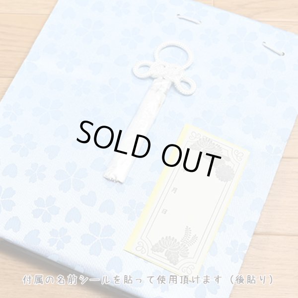 画像2: 骨壷カバー「桜ハートに包まれて」 2寸用　1枚　※即納可能品 （名前シール付き） (2)
