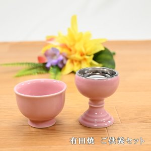 画像: ペット用仏具　有田焼　ご供養セット　ピンク/ブルー　日本製 (箱付き）