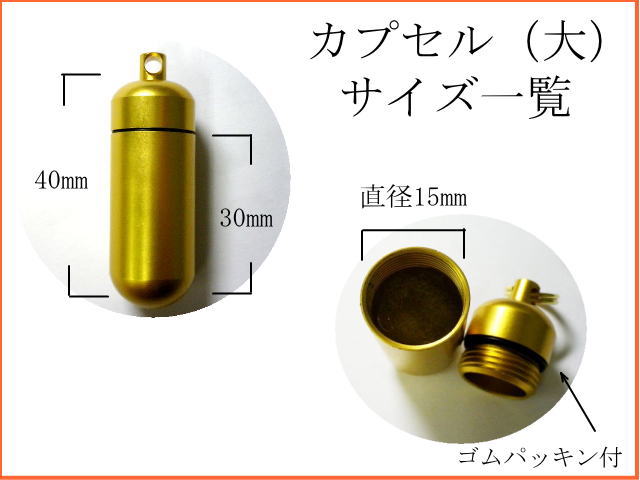 画像: 遺骨・遺毛カプセルキーホルダー「シルエット」　（カプセル　大）　シェルティ・コリータイプ