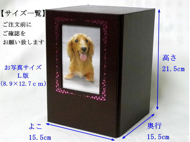 画像: 骨壷カバー「やすらぎの家」　4寸まで用（さくら柄）　　 日本製