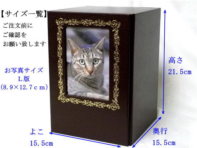 画像: 骨壷カバー「やすらぎの家」　4寸まで用（洋風柄アラベスク）　　 日本製