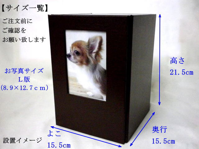 画像: 骨壷カバー「やすらぎの家」　4寸まで用　　 日本製
