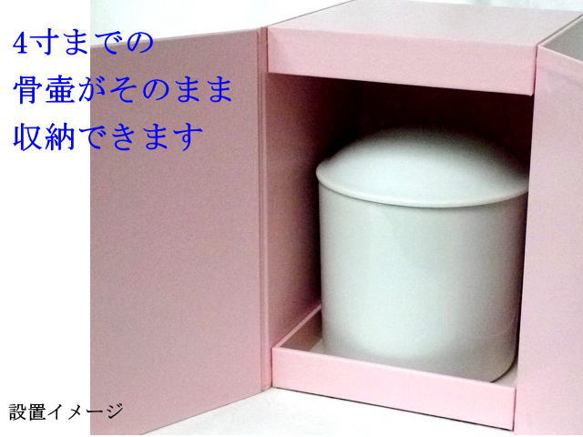 画像: 骨壷カバー「やすらぎの家」　4寸まで用（さくら柄）　 日本製