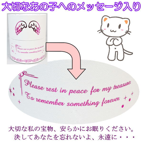 画像: 特別価格品　洋風骨壺カバー 洋風タイプ 「天使の眠り」　4寸まで用ピンク（１点）　特価品　 日本製