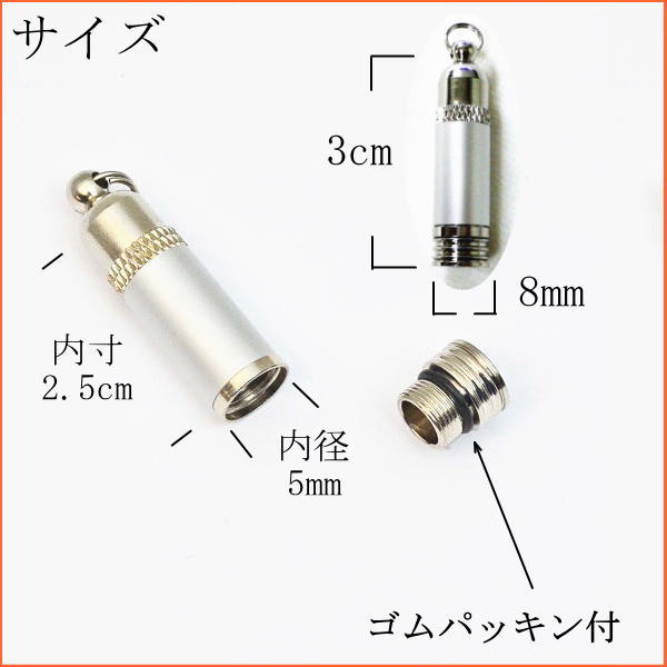 画像: 遺骨カプセル　パステルスリムキーホルダー（ポーチ付）1個（セール品）