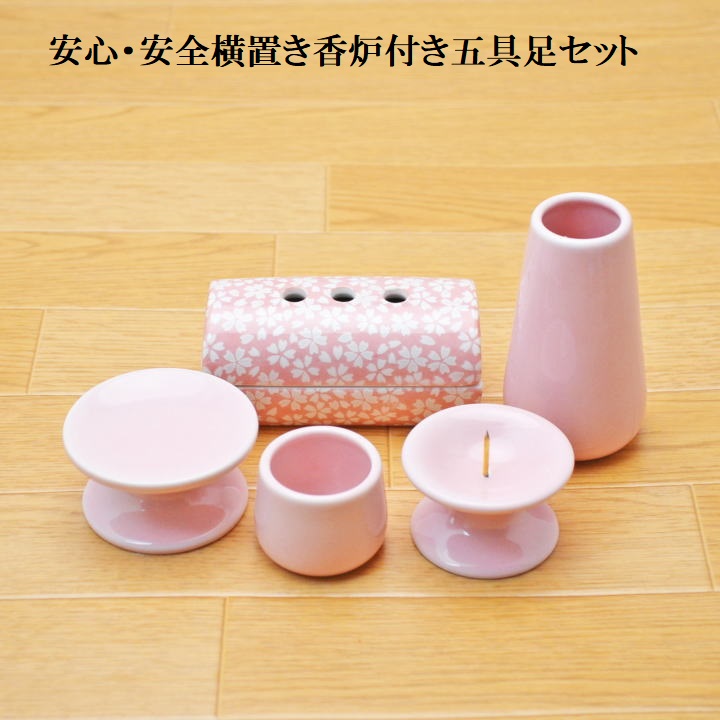 画像: ペット仏具　安心安全　横置き香炉付き5点セット（五具足）ピンク　日本製