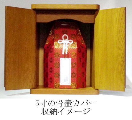 画像: ５寸の六角骨袋まで収まる高品質なペット仏壇　天然木　欅/紫檀　１３号　