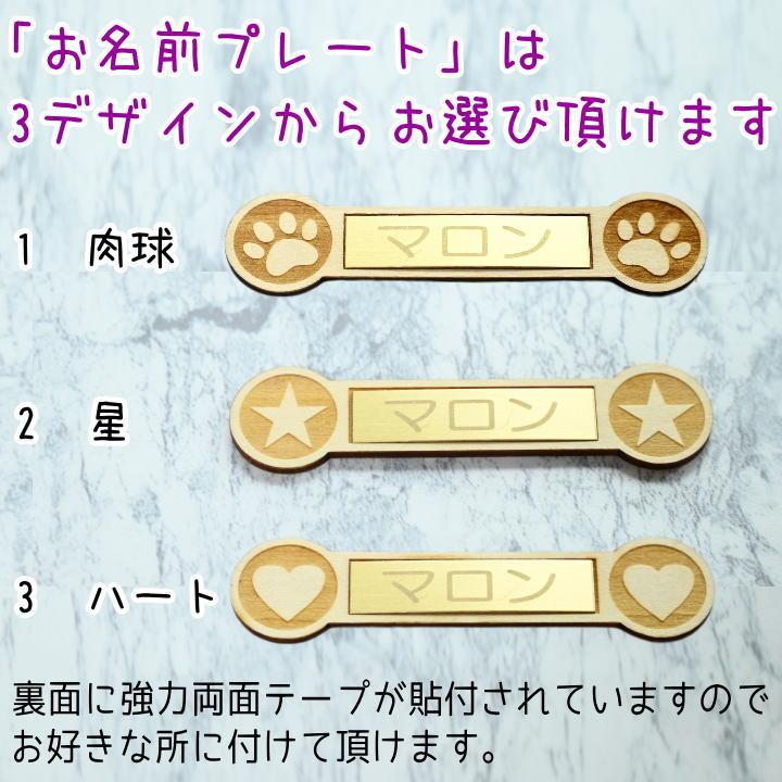 画像: メモリアルプレート（木製・メタル製）お名前を刻印致します。木製お仏壇におすすめ
