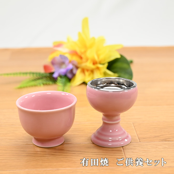 画像: ペット用仏具　有田焼　ご供養セット　ピンク/ブルー　日本製 (箱付き）