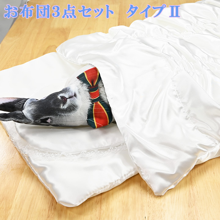 画像: ペットご供養　お布団3点セット　タイプII　Sサイズ　